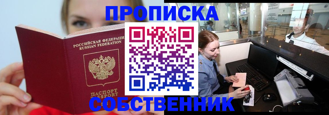 где прописаться в Иланском