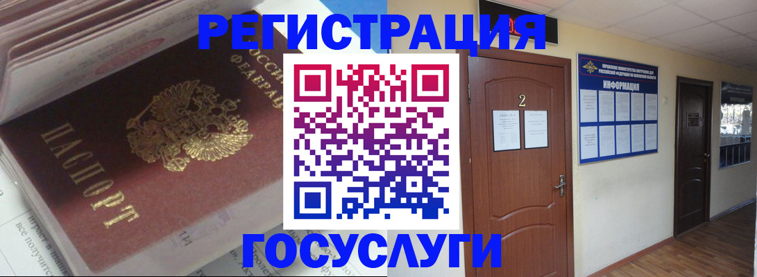 прописка в квартире в Иланском