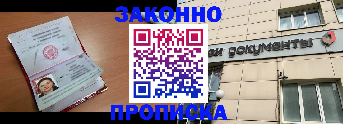 временная регистрация собственник в Иланском