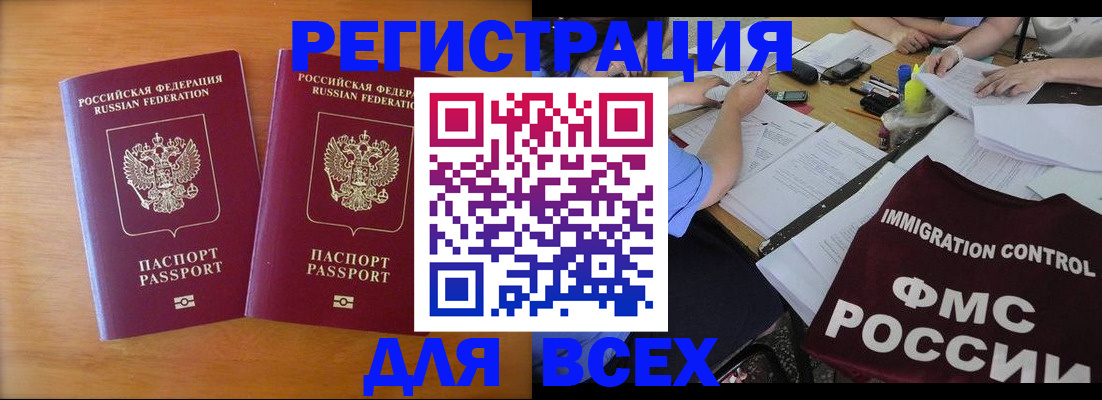 купить прописку в Иланском